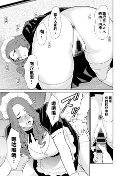 Page 91 of Hinodesou no Onna-tachi