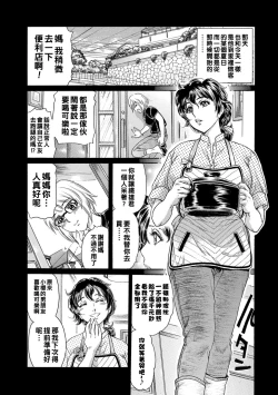 Page 14 of Haha Naru Haitoku, Musume no Kare ni Moteasobarete...