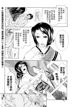 Page 1 of Zoku Nikuyoku Rensa