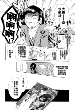 Page 23 of Zoku Nikuyoku Rensa