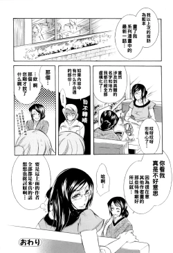 Page 24 of Zoku Nikuyoku Rensa