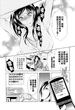 Page 6 of Zoku Nikuyoku Rensa
