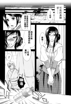 Page 7 of Zoku Nikuyoku Rensa