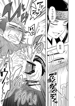 Page 10 of Wari kotoshi