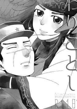 Page 2 of Wari kotoshi