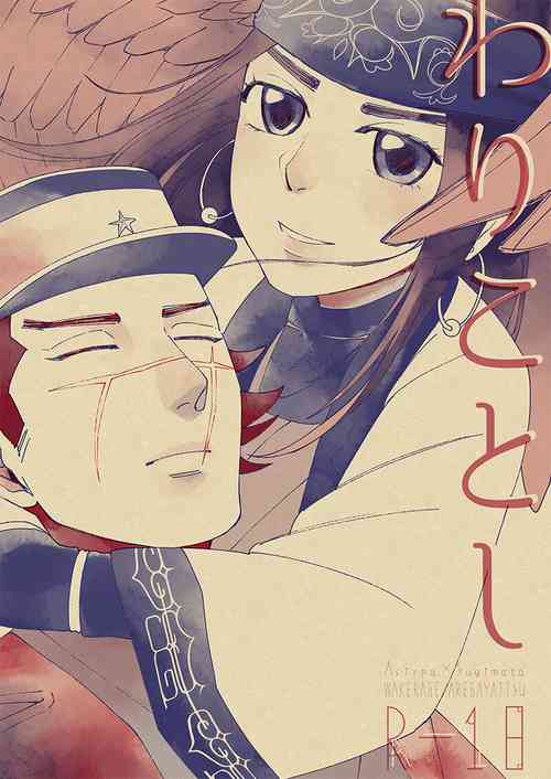 Download Wari kotoshi