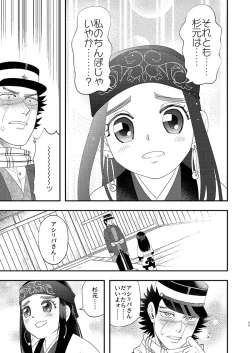 Page 10 of Anoko no ga Wantoshii!