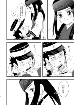 Page 13 of Anoko no ga Wantoshii!