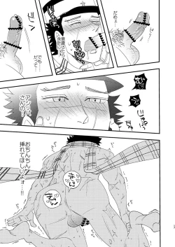 Page 16 of Anoko no ga Wantoshii!