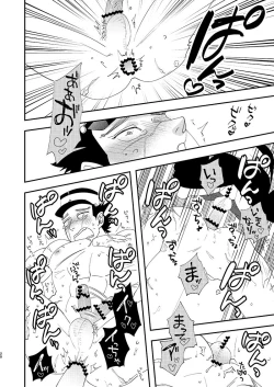 Page 19 of Anoko no ga Wantoshii!