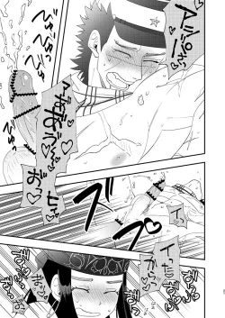 Page 20 of Anoko no ga Wantoshii!