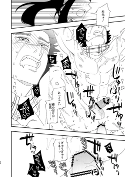 Page 25 of Anoko no ga Wantoshii!