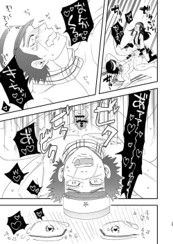 Page 28 of Anoko no ga Wantoshii!