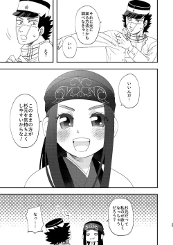 Page 32 of Anoko no ga Wantoshii!