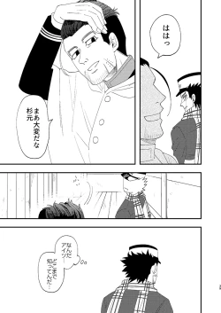 Page 38 of Anoko no ga Wantoshii!