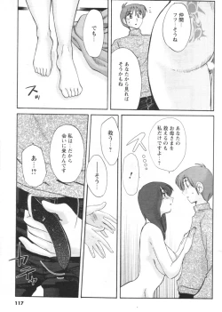 Page 109 of Men's YOUNG 2007-02