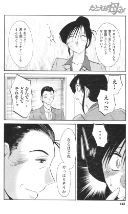 Page 114 of Men's YOUNG 2007-02