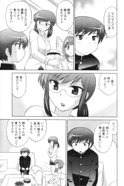 Page 11 of Men's YOUNG 2007-02