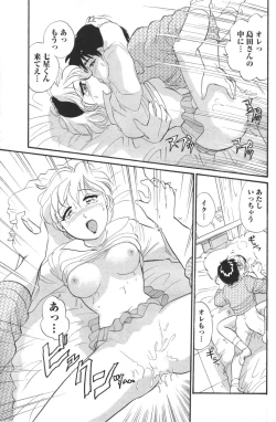 Page 144 of Men's YOUNG 2007-02