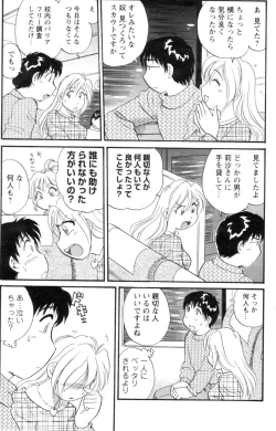 Page 148 of Men's YOUNG 2007-02