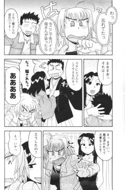 Page 153 of Men's YOUNG 2007-02