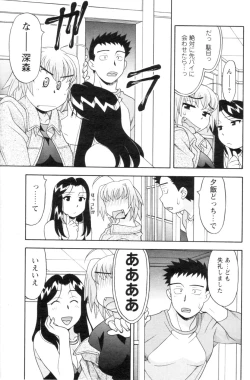 Page 154 of Men's YOUNG 2007-02