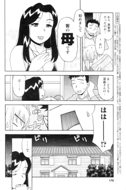 Page 155 of Men's YOUNG 2007-02