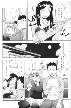 Page 159 of Men's YOUNG 2007-02