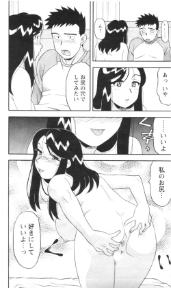 Page 165 of Men's YOUNG 2007-02