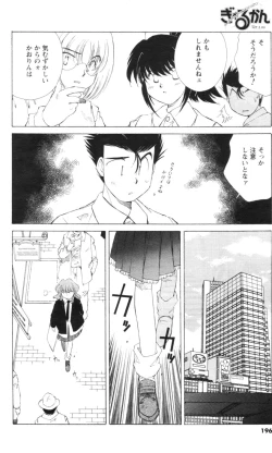 Page 181 of Men's YOUNG 2007-02