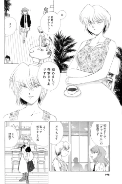 Page 183 of Men's YOUNG 2007-02