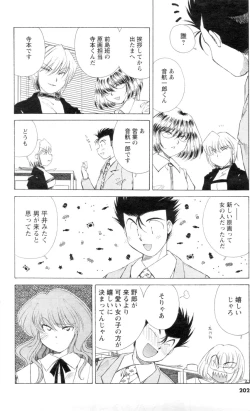 Page 187 of Men's YOUNG 2007-02