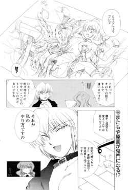 Page 189 of Men's YOUNG 2007-02