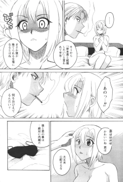 Page 191 of Men's YOUNG 2007-02