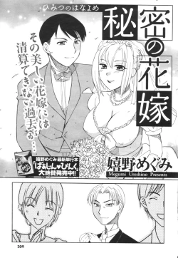 Page 192 of Men's YOUNG 2007-02