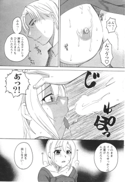 Page 202 of Men's YOUNG 2007-02