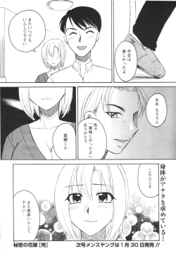 Page 209 of Men's YOUNG 2007-02