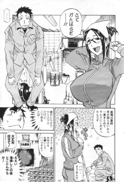 Page 214 of Men's YOUNG 2007-02