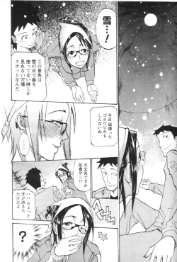 Page 217 of Men's YOUNG 2007-02