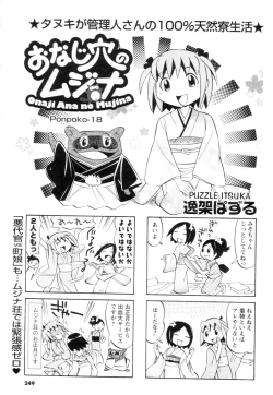 Page 230 of Men's YOUNG 2007-02