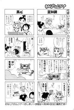 Page 235 of Men's YOUNG 2007-02