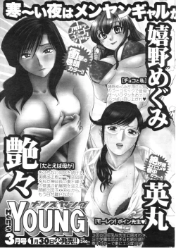 Page 241 of Men's YOUNG 2007-02