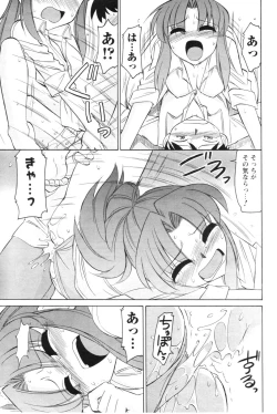 Page 39 of Men's YOUNG 2007-02