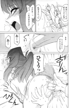 Page 41 of Men's YOUNG 2007-02