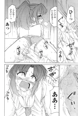 Page 42 of Men's YOUNG 2007-02