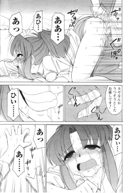 Page 43 of Men's YOUNG 2007-02