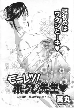 Page 45 of Men's YOUNG 2007-02