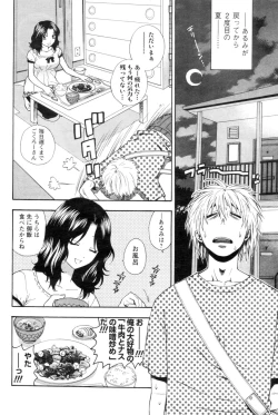 Page 66 of Men's YOUNG 2007-02