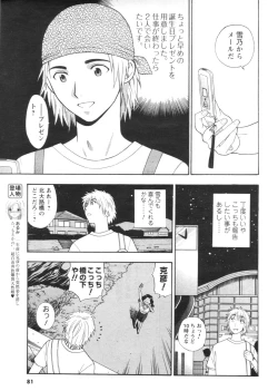 Page 73 of Men's YOUNG 2007-02