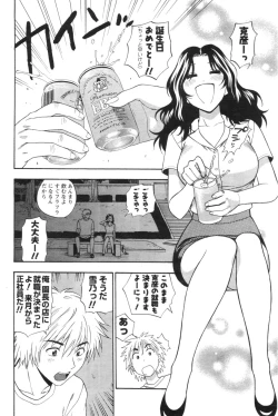 Page 74 of Men's YOUNG 2007-02